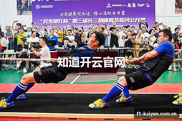 知道开云官网
